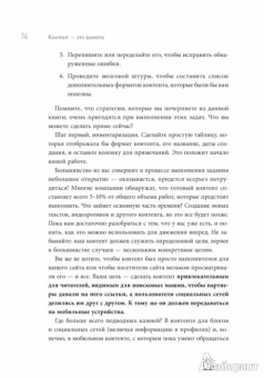 Джон Вюббен: Контент - это валюта. Как разрабатывать продающий контент