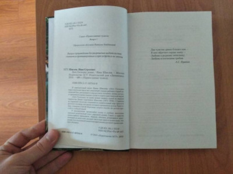 Иван Шмелев: Лето Господне