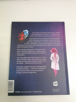 Рэйчел Смайт: Предания Олимпа. Книга третья