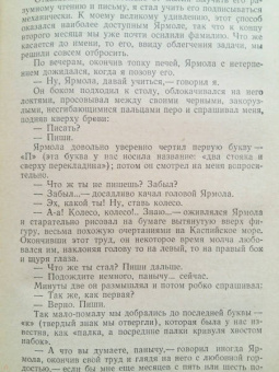 Александр Куприн: Олеся