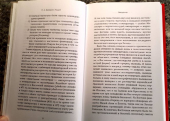 Петр Бухарин: Аэций. Последний великий полководец Древнего Рима