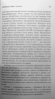 Павел Астахов: Простые чудеса. Новые истории, изменившие жизнь