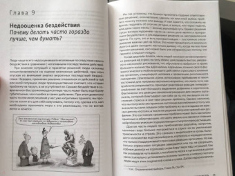 Алексей Филатов: Психодиагностика. Ловушки и иллюзии мозга