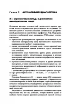 Николаев, Меновщикова, Коварский: Синдром миелодисплазии у детей. Клиника, диагностика, лечение. Руководство для врачей