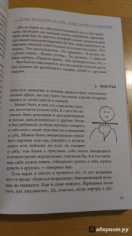 Тома Д`Ансембур: Хватит быть хорошим! Как перестать подстраиваться под других и стать счастливым