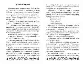 Владимир Адамчик: Белорусские сказки. Кот-призрак