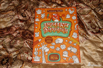 Александр Голубев: Дурилки-юморилки. Развесёлый учебник рисования