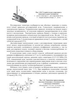 Ротов, Шарапов: Регулирование нагрузки городских теплофикационных систем. Монография