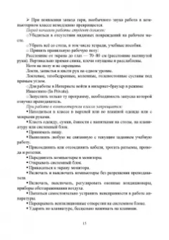 Борис Бурняшов: Офисные пакеты Мой Офис, Р7-Офис. Практикум. Учебное пособие