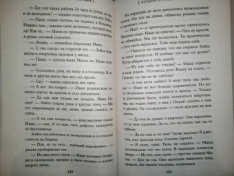 Татьяна Бочарова: Женщина в лунном свете