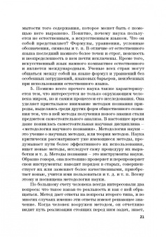 Гусев, Волкова, Маслаков: Естественнонаучная картина мира. Исторические и философские аспекты. Учебное пособие