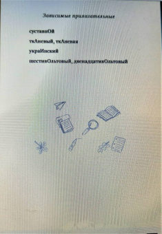 Татьяна Гартман: Слово не воробей. Разбираем ошибки устной речи
