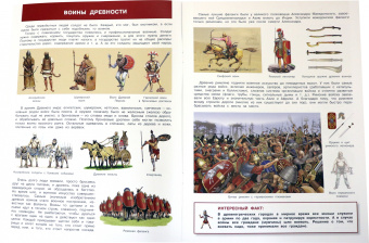 Вениамин Шехтман: Солдаты. От древнего войска до армии будущего