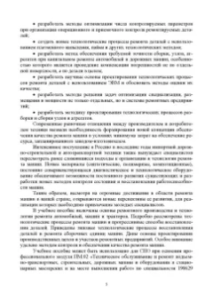 Юрий Смирнов: Эксплуатация автомобилей, машин и тракторов. Учебное пособие для СПО