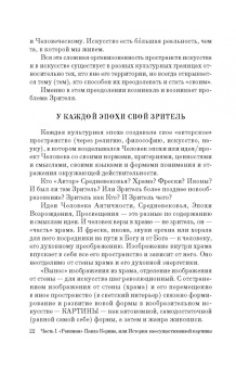 Людмила Рылова: Как вернуть картину зрителю, или История неосуществленной картины Павла Корина «Реквием»