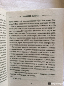 Иван Любенко: Киевский лабиринт