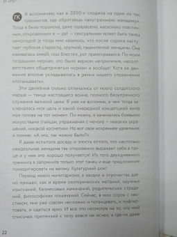 Кушнарева, Шиманская: И что? Легкое руководство по выходу из сложных психологических ситуаций