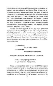 Владимир Бушин: Путин против Ленина. Кто "заложил бомбу" под Россию