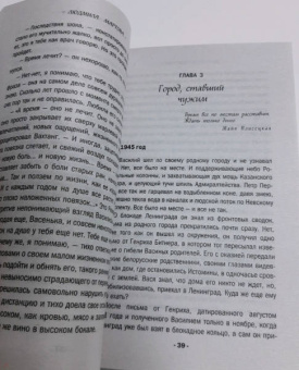 Людмила Мартова: Ключ от незапертой двери