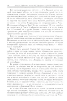 Доминик Бартелеми: Рыцарство. От древней Германии до Франции XII в