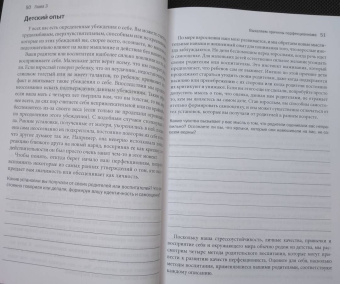 Шэрон Мартин: Перфекционизм. Когнитивно-поведенческий подход