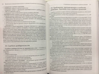 Александр Чашин: Квалификационный экзамен на должность судьи суда общей юрисдикции