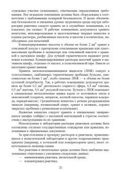 Миколайчик, Морозова, Субботина: Технохимический контроль. Учебник. СПО