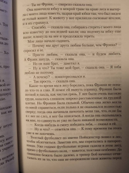 Джон Ирвинг: Отель "Нью-Гэмпшир"