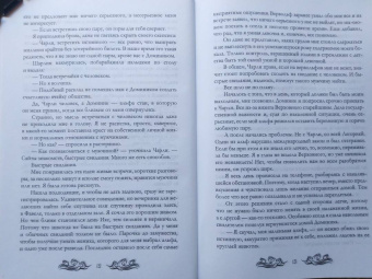 Марина Эльденберт: Луна Верховного
