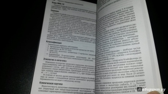 Эндокринология. Национальное руководство. Краткое издание