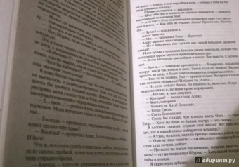 Инна Георгиева: Ева. Минус на минус