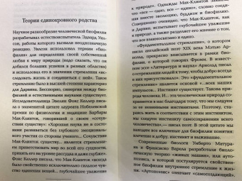 Кей Харел: Дарвин и любовь ко всему живому.
 Биография в семи эпизодах