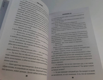 Сочжин Ким: Обыкновенное зло