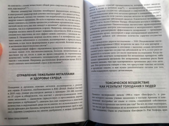 Джозеф Меркола: Кето-голодание. Научное исследование о том, как улучшить самочувствие, очистить организм от токсинов