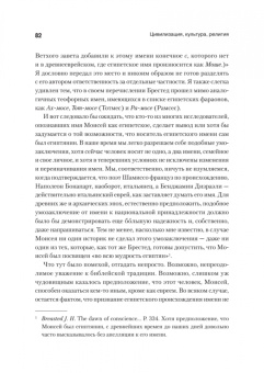 Зигмунд Фрейд: Цивилизация, культура, религия