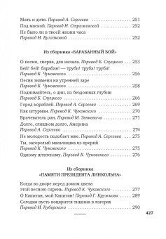 Уолт Уитмен: Листья травы