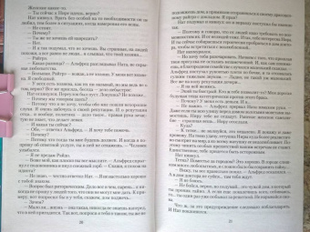 Карина Демина: Королевские камни
