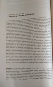 Журнал "Знамя" № 4. 2020