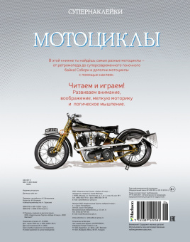 Саймон Тадхоуп: Мотоциклы