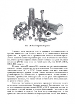 Филиппов, Пачурин, Наумов: Защита от вредных и опасных факторов при производстве метизов