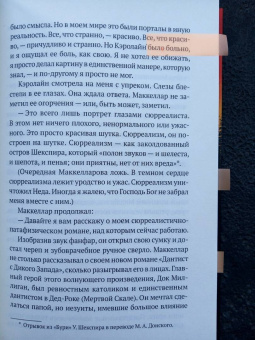 Роберт Ирвин: Утонченный мертвец