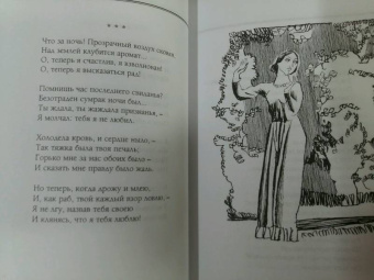Афанасий Фет: Избранное