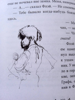 Мервин Пик: Горменгаст. Книга 2