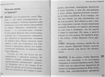 Митрополит Месогейский и Лавреотикийский Николай: Если вечная жизнь существует, я хочу жить!