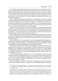 Фрэнк Бруно: Программирование FPGA для начинающих