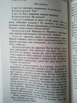 Жан-Поль Сартр: Дьявол и Господь Бог