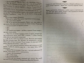 Надежда Тэффи: Кусочек жизни
