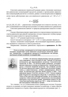 Юдина, Ненашева: Аналитическая химия. Учебное пособие для СПО