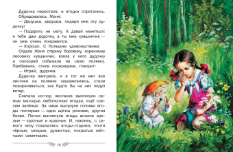 Валентин Катаев: Цветик-семицветик. Сказки, рассказ