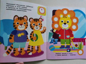 Е. Никитина: Наклейки-кружочки. Выпуск 13